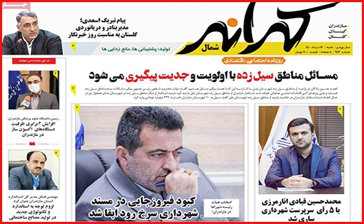کرانه شمال