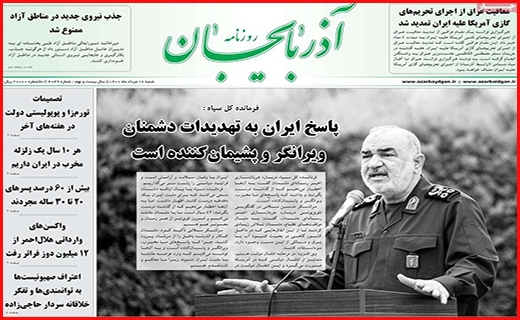 روزنامه آذربایجان