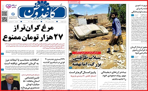 کاغذ وطن