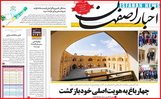 اخبار اصفهان