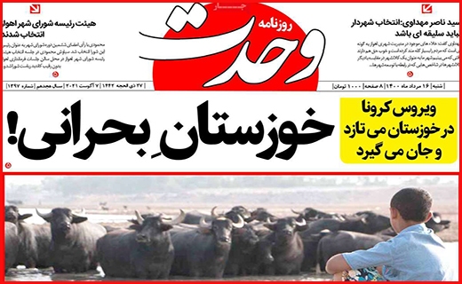 وحدت