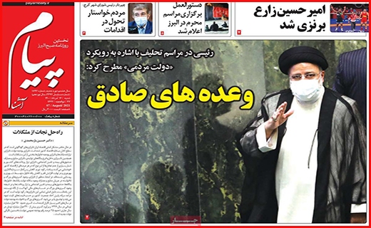 پیام آشنا