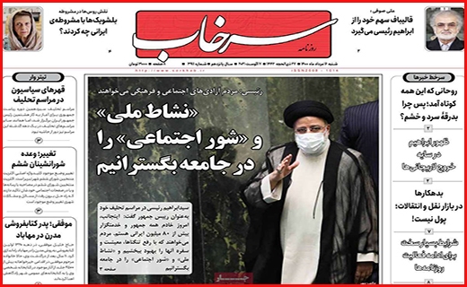 سرخاب