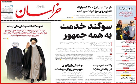 خراسان