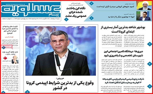 عسلویه
