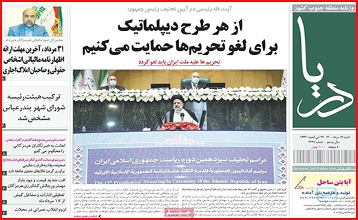 دریا
