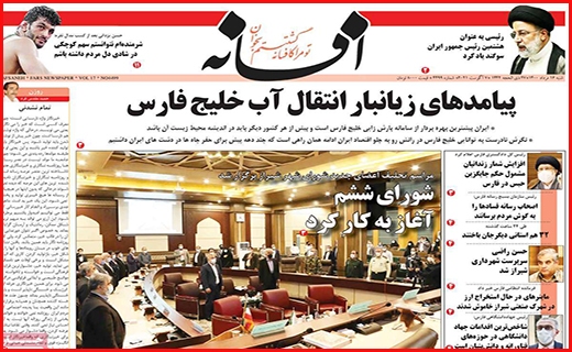 افسانه