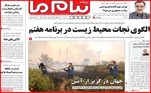 پیام ما