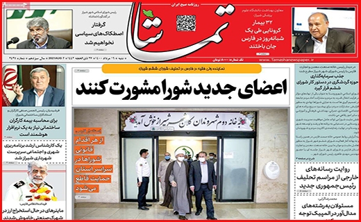 تماشا
