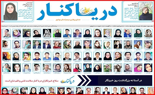 دریا کنار