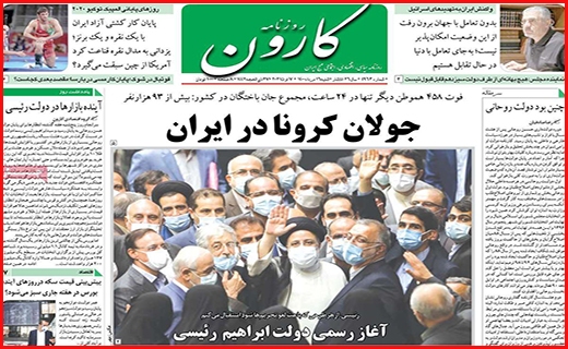 کارون