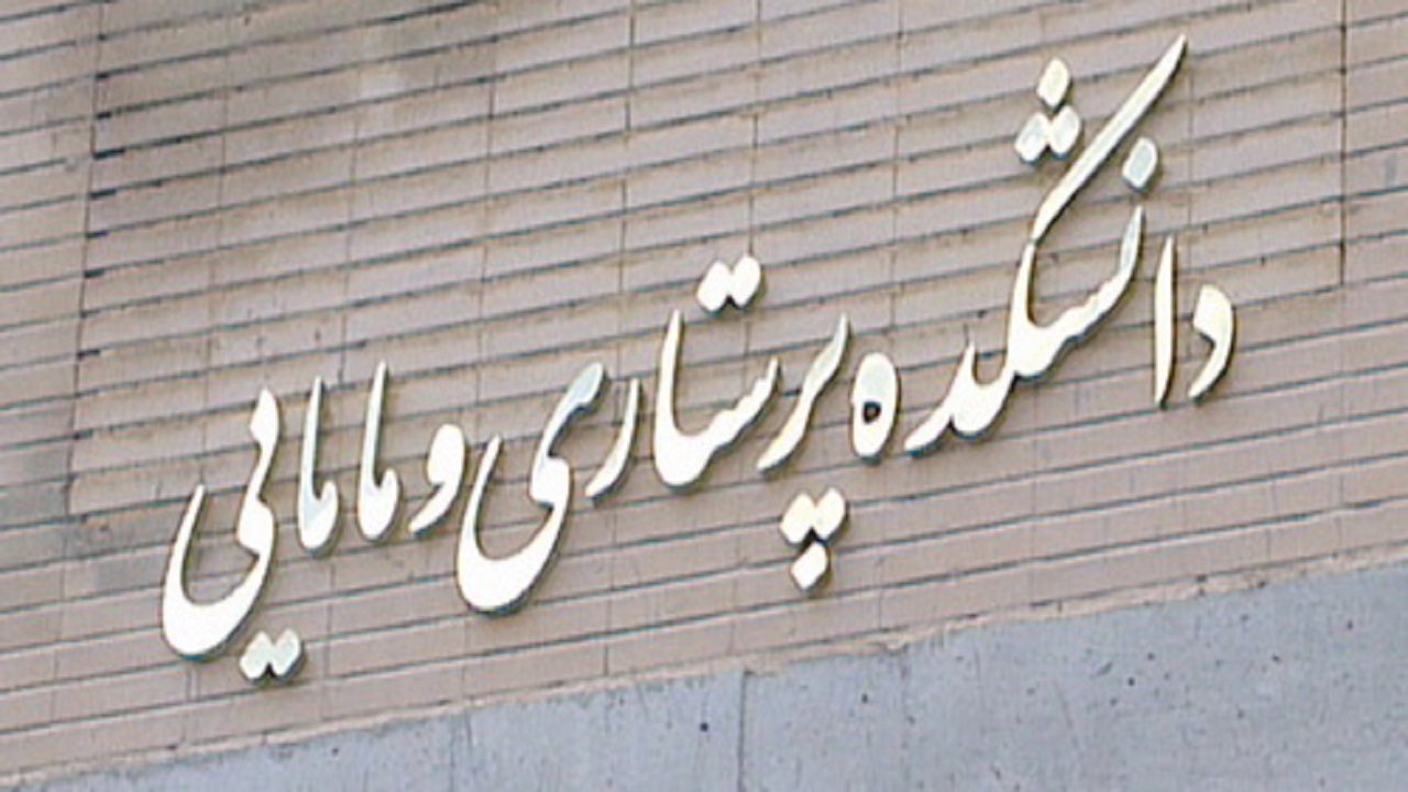 آغاز به کار مجدد دانشکده پرستاری شهرستان اهر