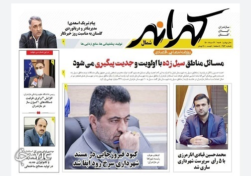 شوک شورای ششم به مدیریت شهری / سیل در جواب تجاوز به رودخانه&zwnj;ها