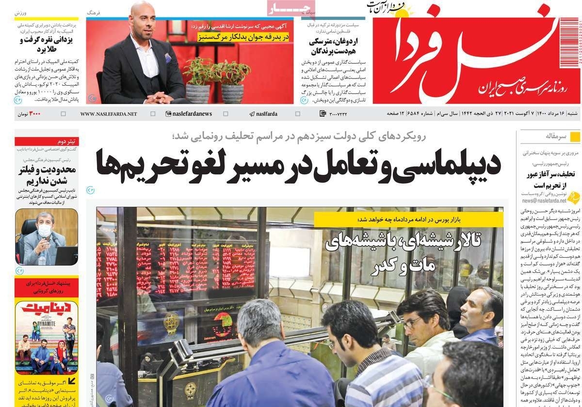 جهش اقتصادی با تقویت صنایع دستی/ پیامدهای ادامه دار خشکسالی برای اصفهان