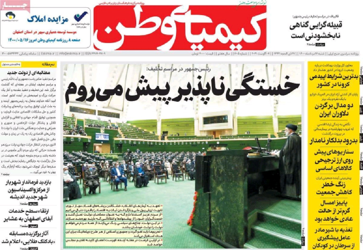 جهش اقتصادی با تقویت صنایع دستی/ پیامدهای ادامه دار خشکسالی برای اصفهان