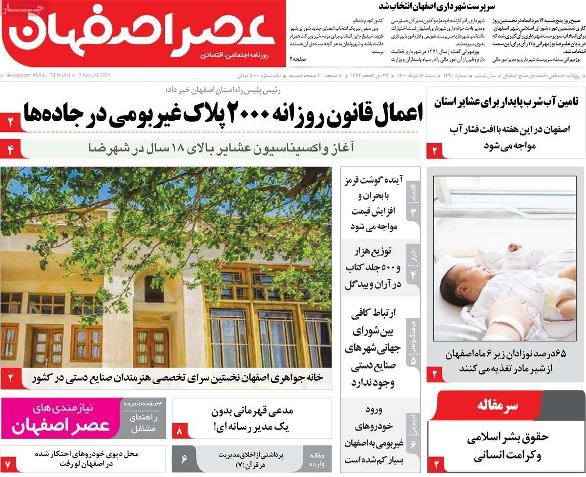 جهش اقتصادی با تقویت صنایع دستی/ پیامدهای ادامه دار خشکسالی برای اصفهان