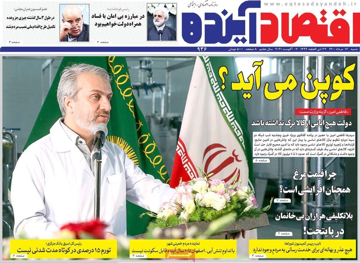 جهش اقتصادی با تقویت صنایع دستی/ پیامدهای ادامه دار خشکسالی برای اصفهان