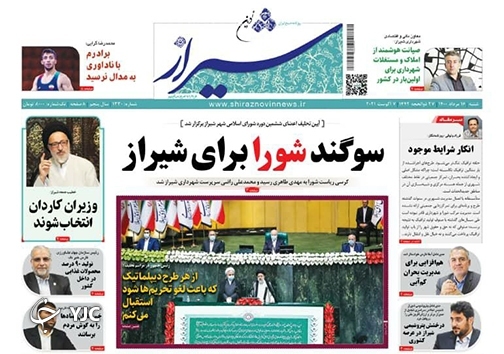 روزنامه