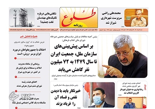 روزنامه