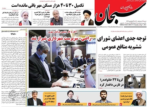 روزنامه