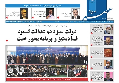 روزنامه