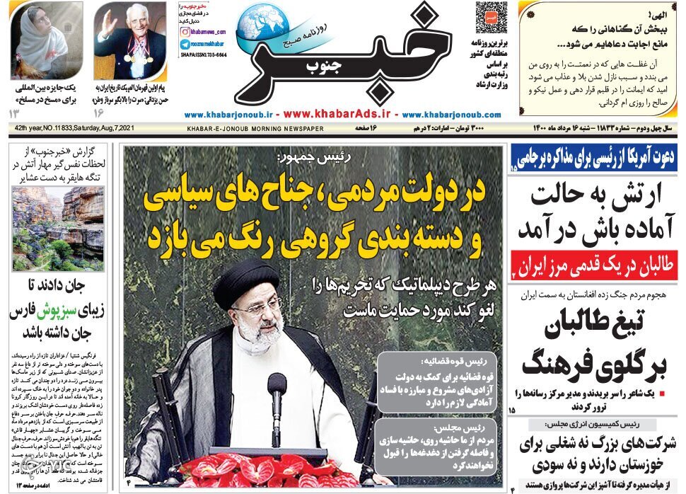 پیامدهای زیان&zwnj;بار انتقال آب خلیج فارس/سوگند شورا برای شیراز