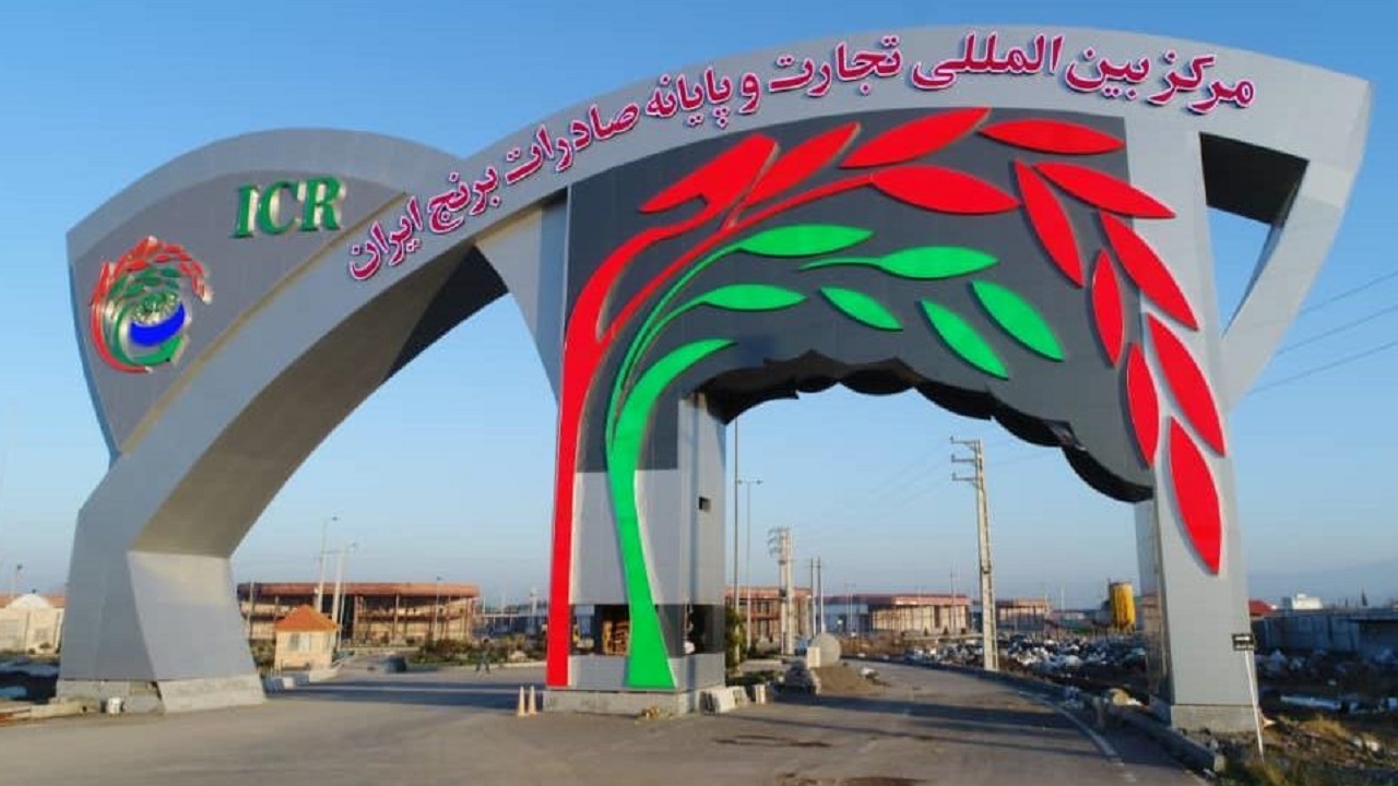 خرید ۲۴ هزار تن برنج در مرکز تجارت و پایانه صادرات آمل