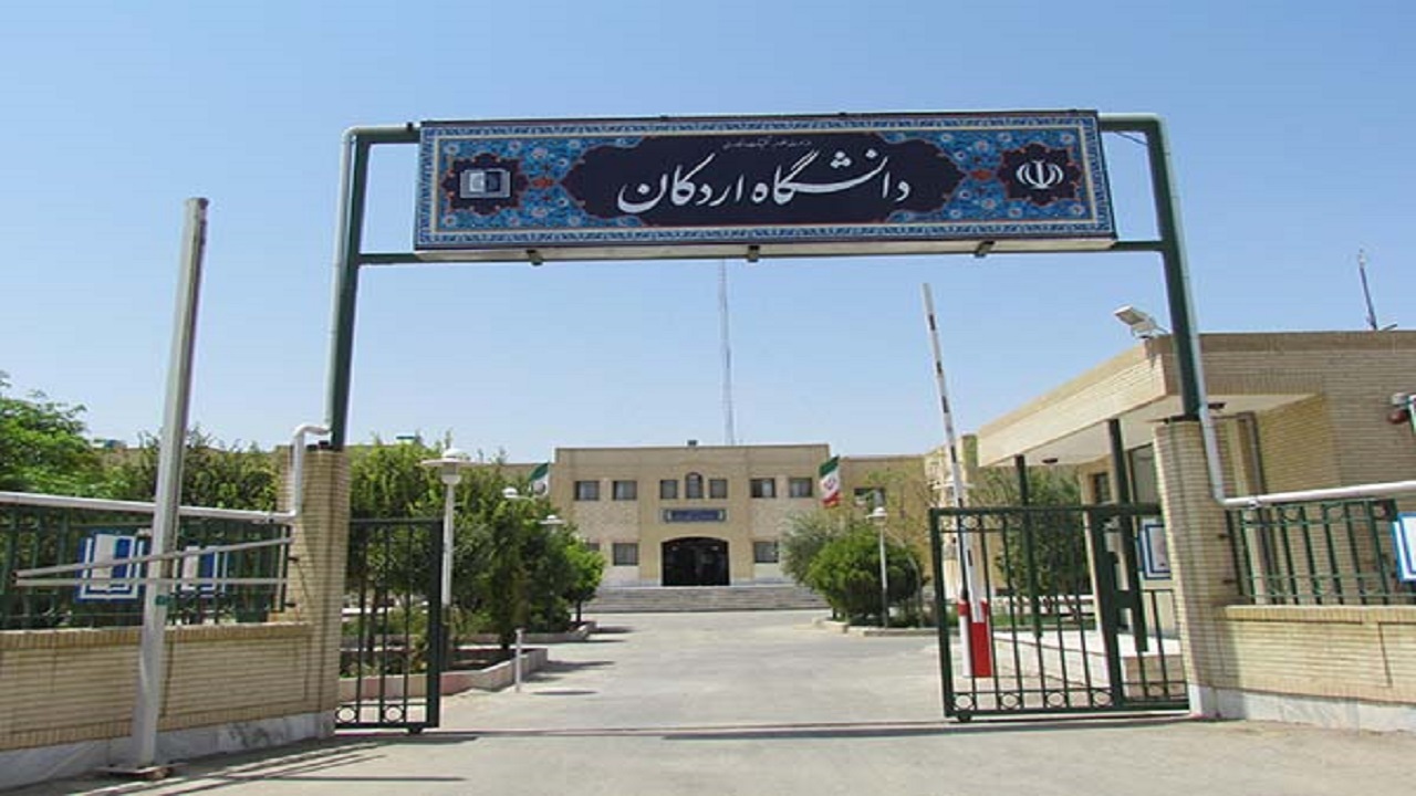 دانشگاه اردکان در فهرست برترین‌های رتبه‌بندی گوگل اسکالر