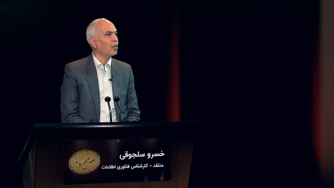 کارشناس فناوری اطلاعات
