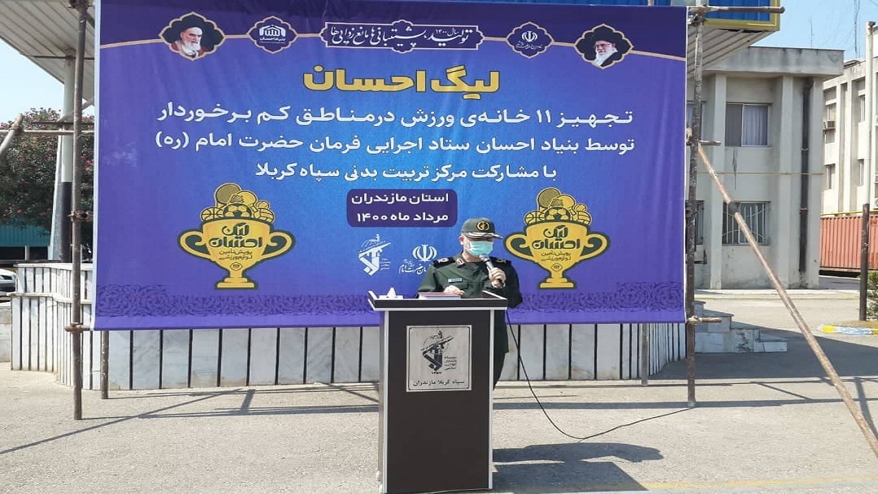 تجهیز ۱۱ خانه ورزش در مناطق کم برخوردار مازندران