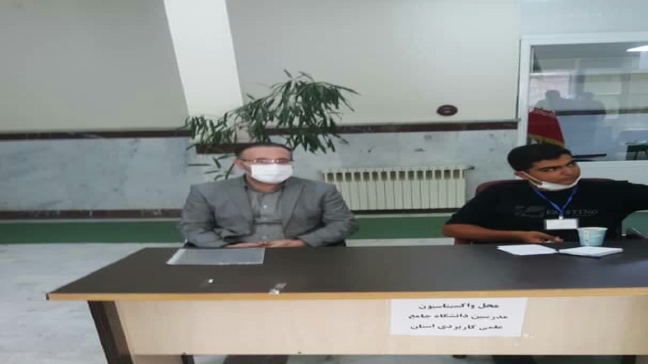 آغاز واکسیناسیون مدرسان دانشگاه علمی کاربردی آذربایجان شرقی