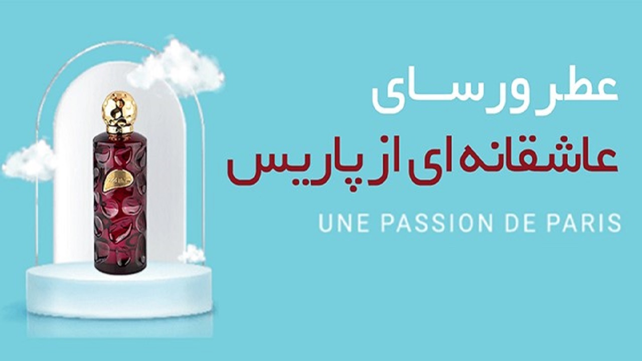 درباره کمپانی ARTA و عطر ورسای چه می‌دانید؟