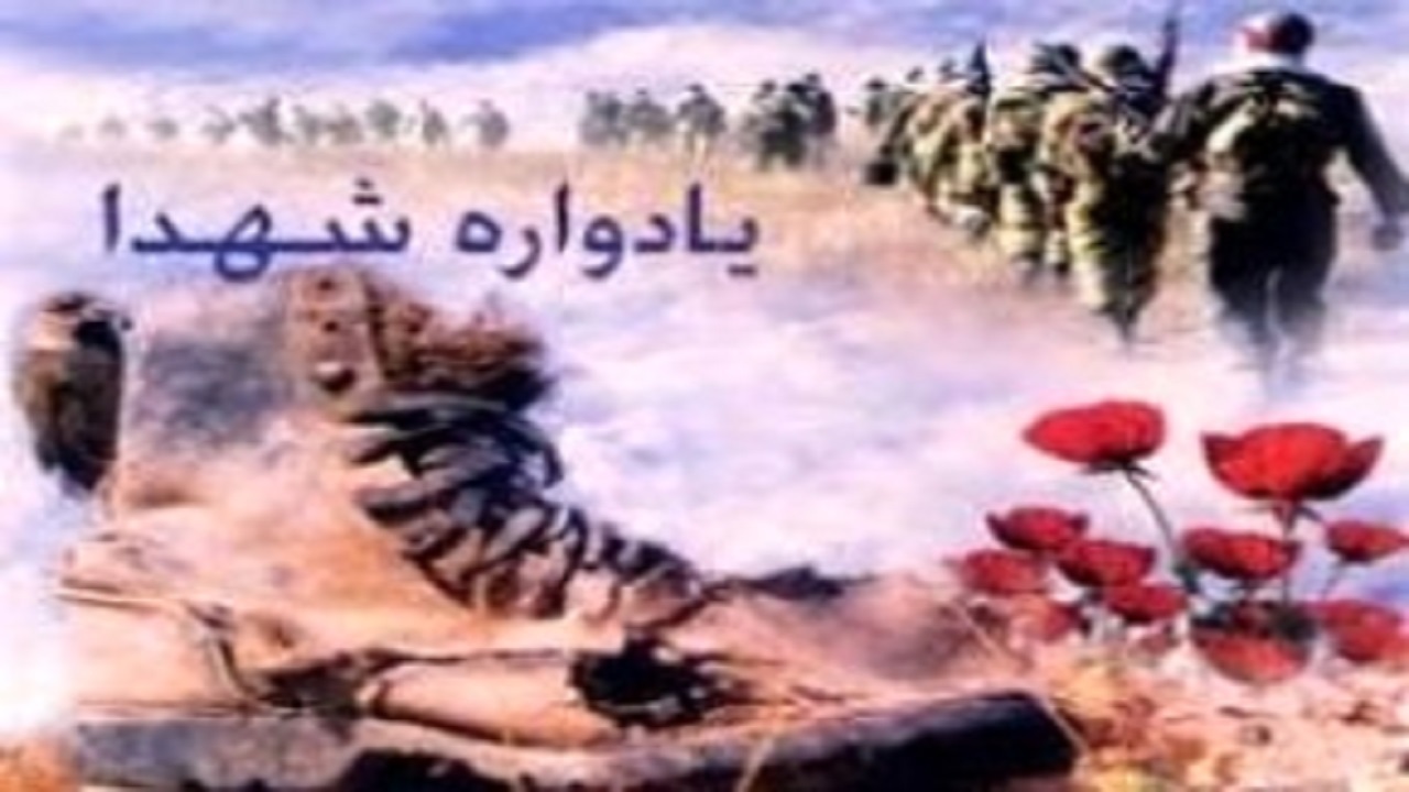 بزرگداشت شهدای عملیات والفجر ۳ در شاهرود