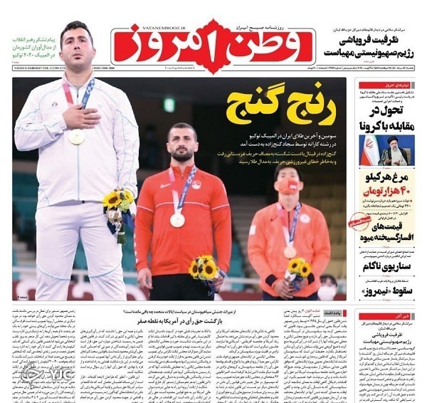 روزنامه