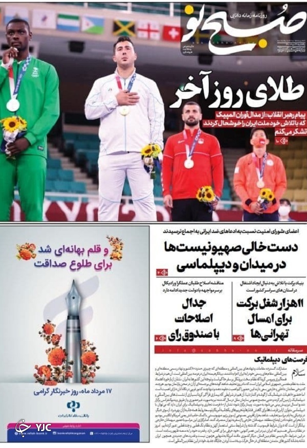 روزنامه