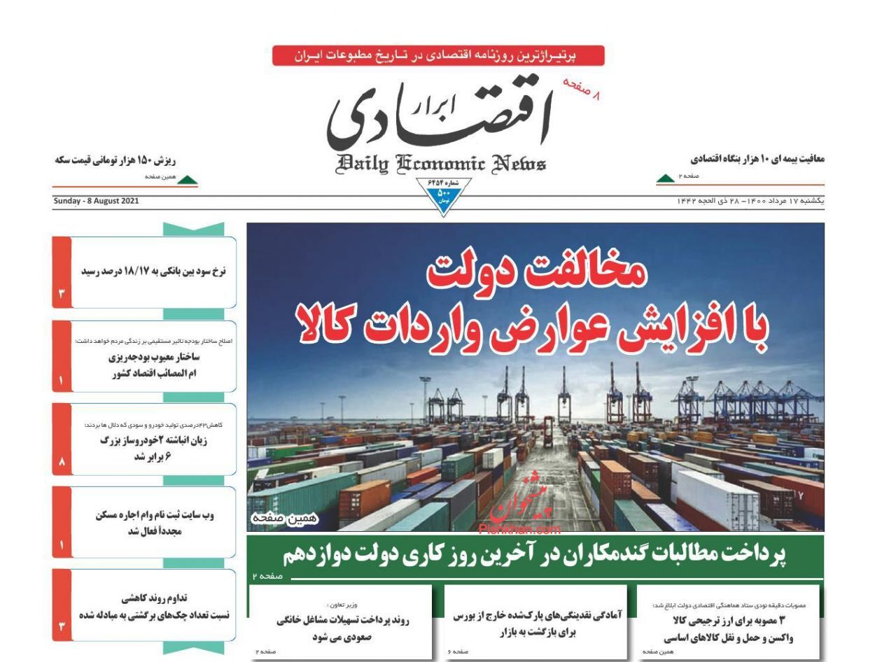 رفاه مردم در اولویت دولت/ نقدینگی های غیرفعال آماده بازگشت به بورس/ بیم و امیدهای حذف ارز ۴۲۰۰