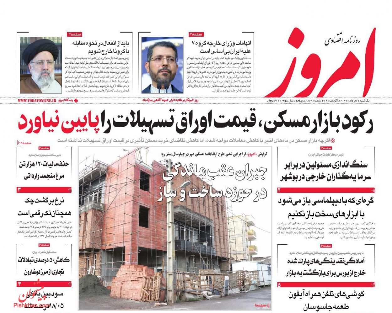 رفاه مردم در اولویت دولت/ نقدینگی های غیرفعال آماده بازگشت به بورس/ بیم و امیدهای حذف ارز ۴۲۰۰