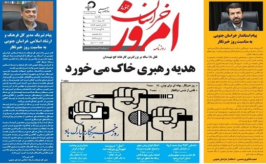 هدیه رهبری خاک می خورد/ خراسان جنوبی چهارمین استان خشک کشور