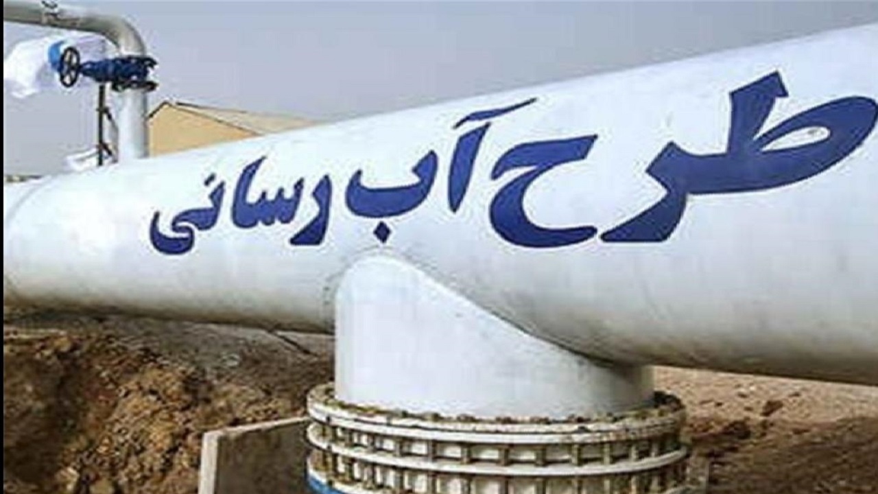 اجرای طرح آبرسانی به مناطق عشایری خاتم