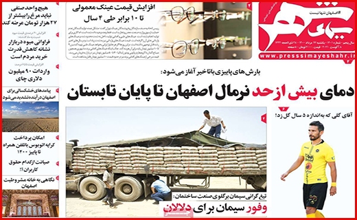 مرگ تدریجی یک رویا/ رنج گنج/ وقتی مرغ همسایه غاز می شود