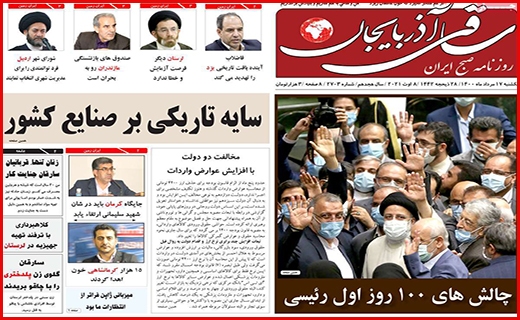 مرگ تدریجی یک رویا/ رنج گنج/ وقتی مرغ همسایه غاز می شود