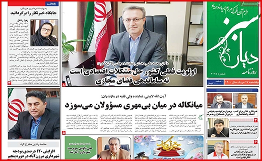 مرگ تدریجی یک رویا/ رنج گنج/ وقتی مرغ همسایه غاز می شود