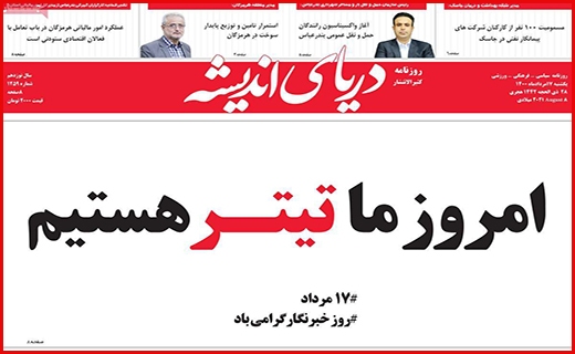 مرگ تدریجی یک رویا/ رنج گنج/ وقتی مرغ همسایه غاز می شود
