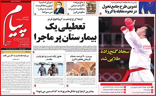 پیام آشنا