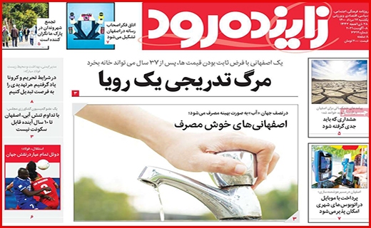 مرگ تدریجی یک رویا/ رنج گنج/ وقتی مرغ همسایه غاز می شود