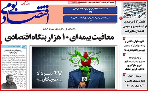 مرگ تدریجی یک رویا/ رنج گنج/ وقتی مرغ همسایه غاز می شود