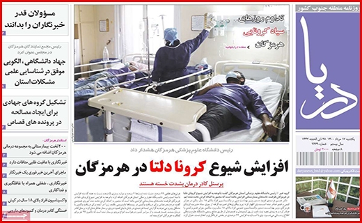 مرگ تدریجی یک رویا/ رنج گنج/ وقتی مرغ همسایه غاز می شود