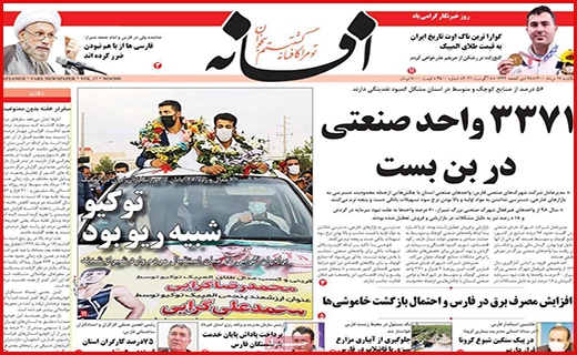مرگ تدریجی یک رویا/ رنج گنج/ وقتی مرغ همسایه غاز می شود