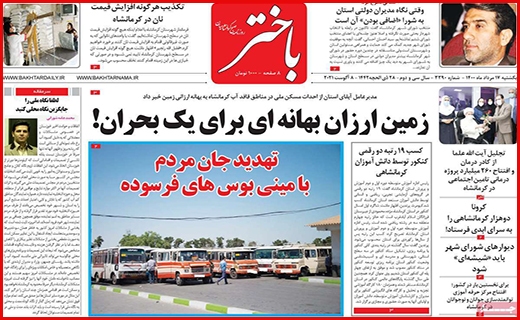 مرگ تدریجی یک رویا/ رنج گنج/ وقتی مرغ همسایه غاز می شود