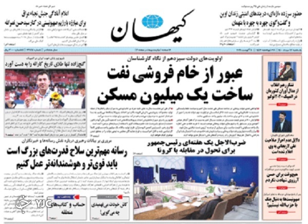 تحول در مقابله با کرونا / سنجش دارا و ندار / حاشیه&zwnj;نشینی پررنگ&zwnj;تر از مرکزنشینی!